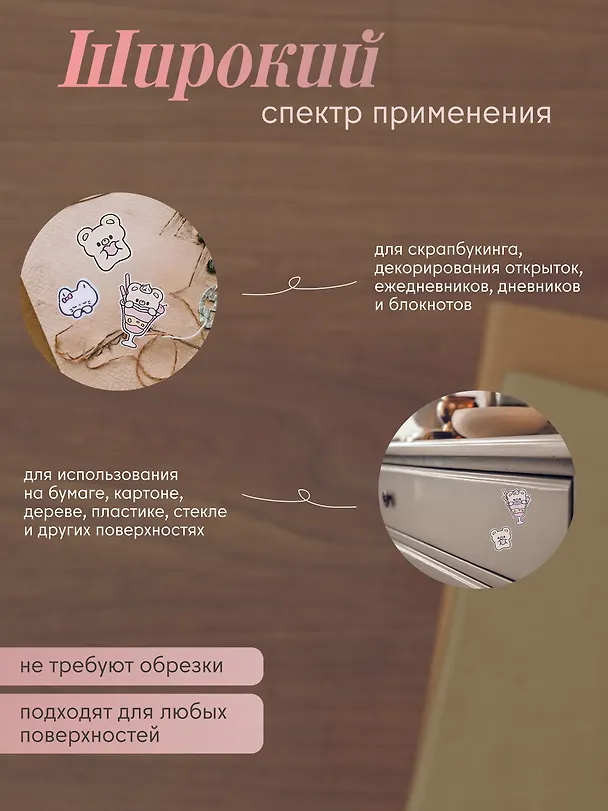 Набор пятый (Наклейки Сладкие Котята+Animal+Sprinq Day+Rabbit) (PVC) (упаковка) 3082582 — 5