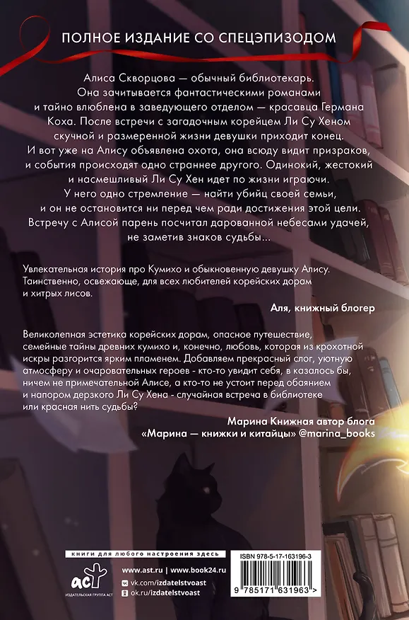 Книга Красная нить судьбы (Юлия Архарова) — 2