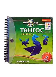 Настольная Магнитная игра для путешествий, Bondibon/Бондибон, Тангос. Животные BB0887