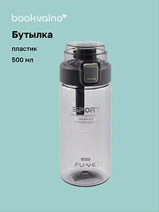 Бутылка прозрачная SPORT (пластик) (500мл) (12-16041-202306-118) Bookvalno