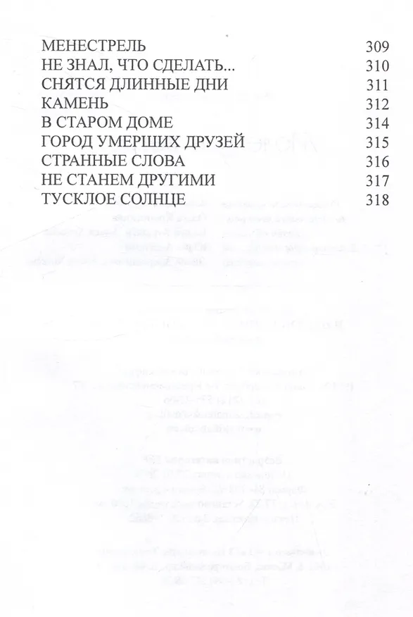 Книга Молекула ветра (Вадим Курылёв) — 8