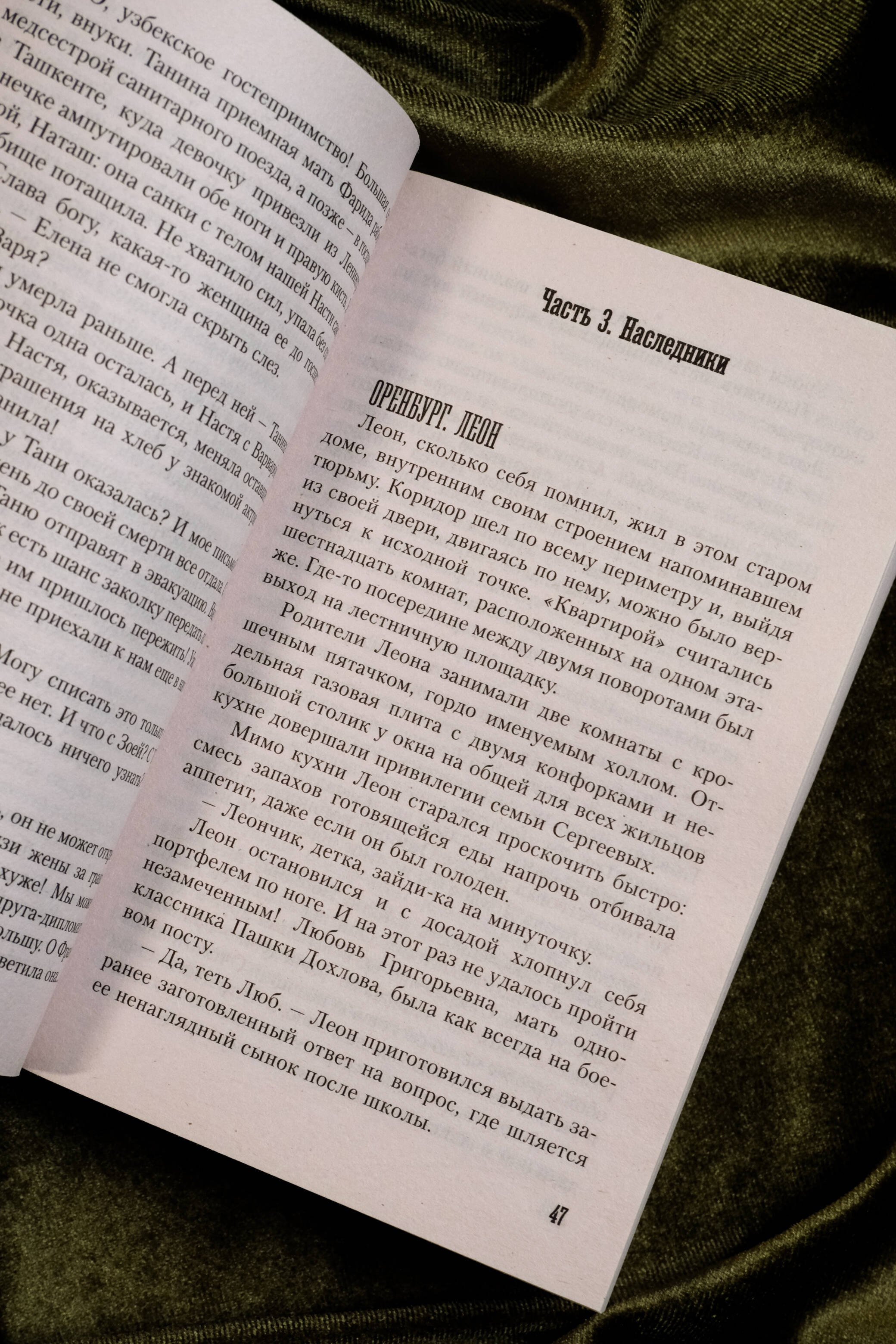 Изображение бумажной книги