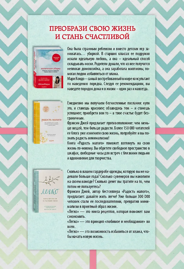Книга С чистого листа. Книги для счастливой жизни (новый комплект из 3-х книг) () — 2