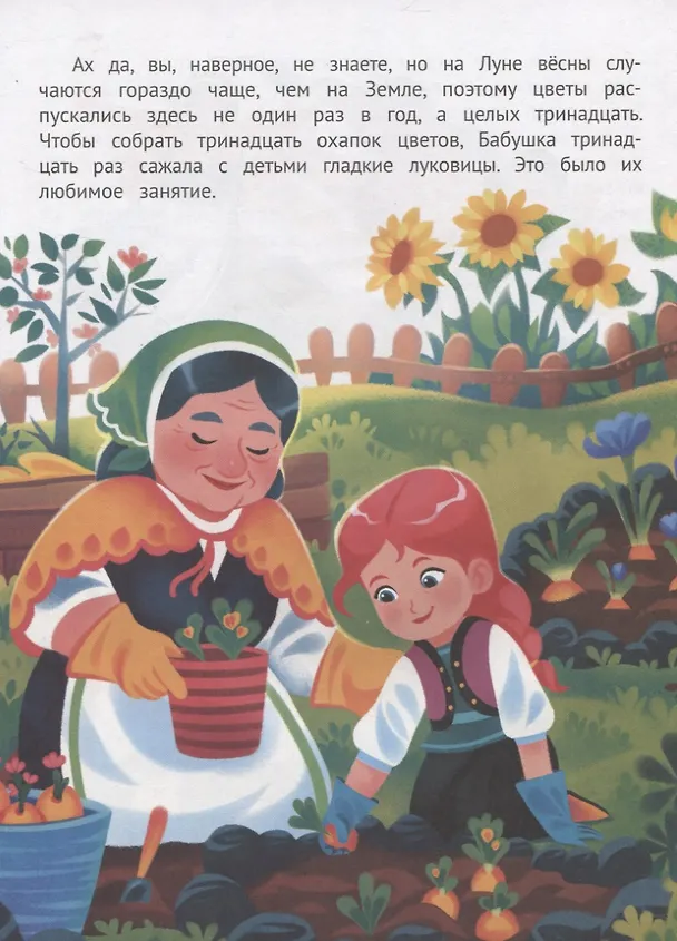 Книга Бабушка, я скучаю! (Леля Тарасевич) — 3