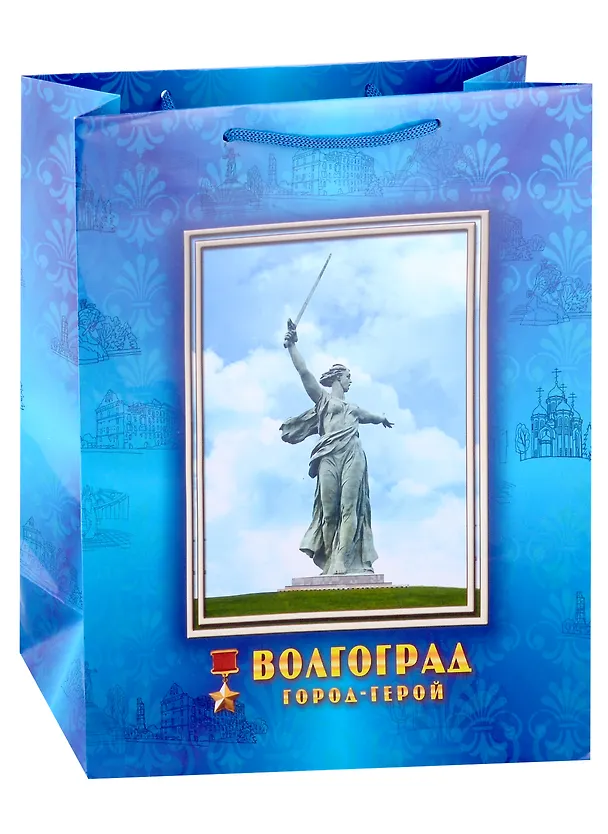 Пакет Волгоград бум.большой цв.синий 260х315мм 2955346 — 1