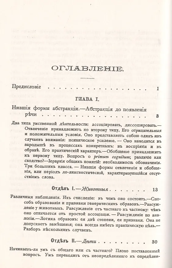 Книга Эволюция общих идей (2 изд) (мИзНМП) Рибо () — 2