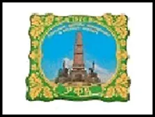 ГС магнит металл Уфа Монумент Дружбы 6*6,5 см 446023, шт 2322562