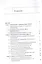 Книгоиздание в современной России. Экономический аспект. Монография — 2790622 — 2