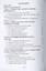 Введение в специальность. Технология металлообрабатывающего производства. Учебное пособие — 2869037 — 2
