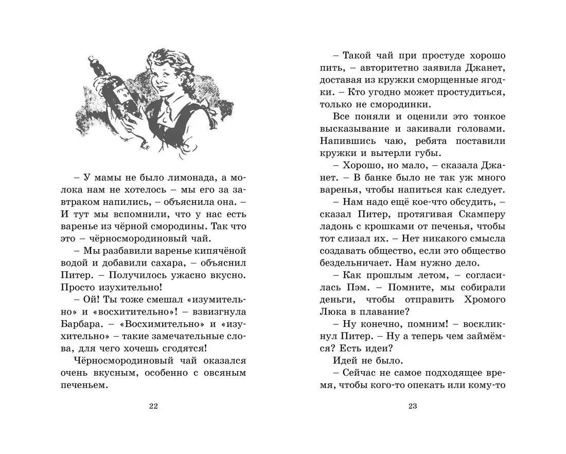 Тайна заброшенного дома: приключенческая повесть (Энид Блайтон) - купить  книгу с доставкой в интернет-магазине «Читай-город». ISBN: 978-5-389-10553-9