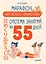 Марафон &quot Японская гимнастика&quot . Система занятий на 55 дней — 2756132 — 1