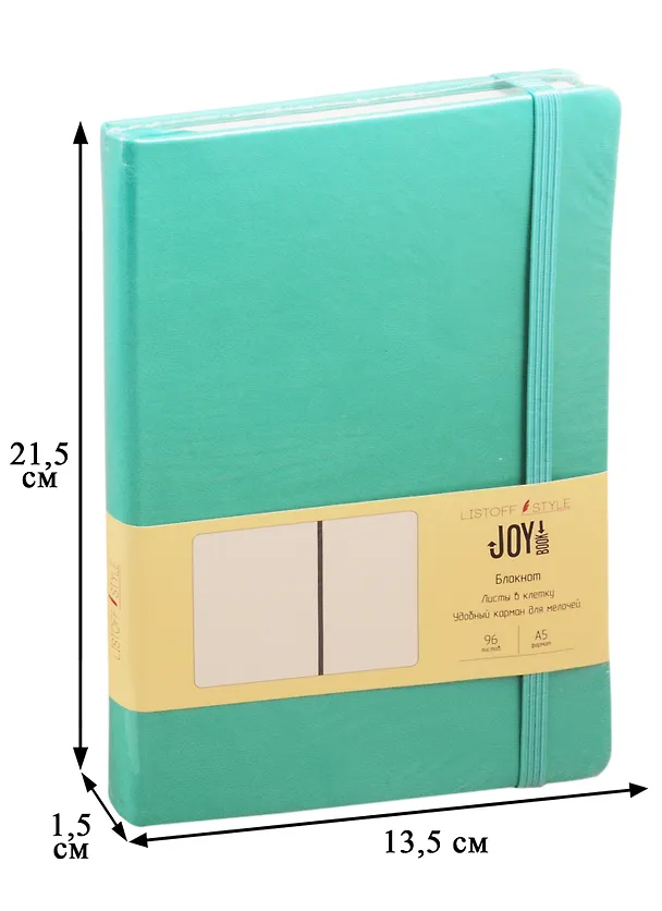 Книга для записей А5 96л кл. "JOY BOOK. Мятный сорбет" 7БЦ, иск.кожа, тонир.офсет, скругл.углы, ляссе 256569 — 2
