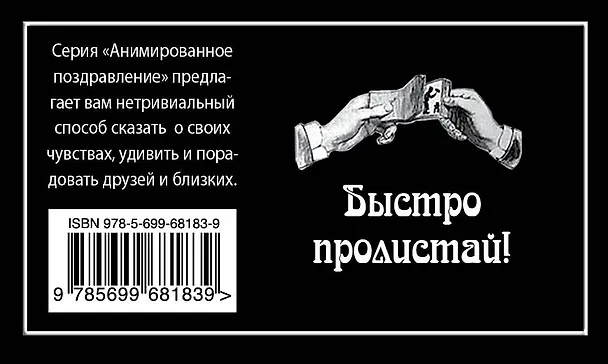 Книга Укротительнице мужчин (М. Терешина) — 2