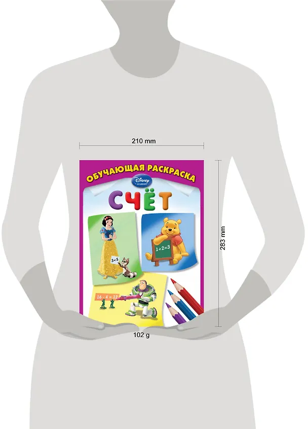 Книга Счёт (А. Жилинская) — 3