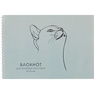 Альбом для рисования Listoff, "Мой котик", А4, 20 листов, на гребне