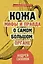Кожа: мифы и правда о самом большом органе — 2745950 — 1