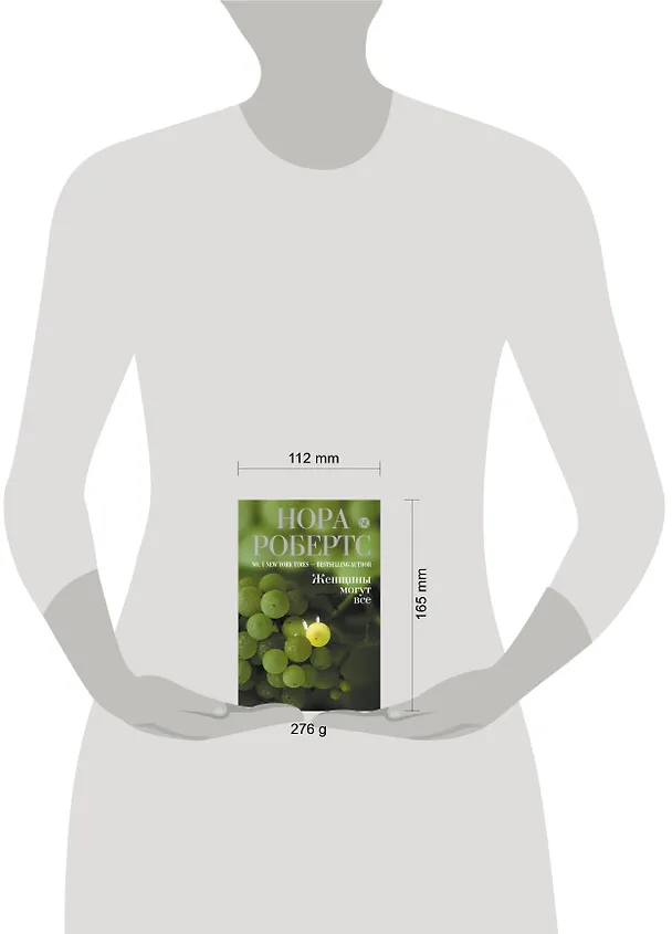 Книга Женщины могут все : роман (Нора Робертс) — 4