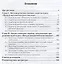 Методика обучения математике. Практикум по решению задач. Учебное пособие — 2685254 — 2