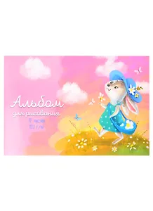 Альбом для рисования Феникс+, "Зайка", А4, 12 листов, на скрепке