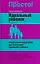 Идеальный ребенок — 2200185 — 1