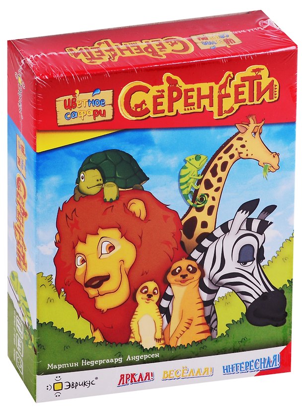 НИ Серенгети Цветное сафари (6+) (PG-11003) (коробка) (Эврикус) 2764322 — 1