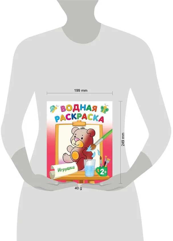 Книга Игрушки (Екатерина Гайдель) — 17