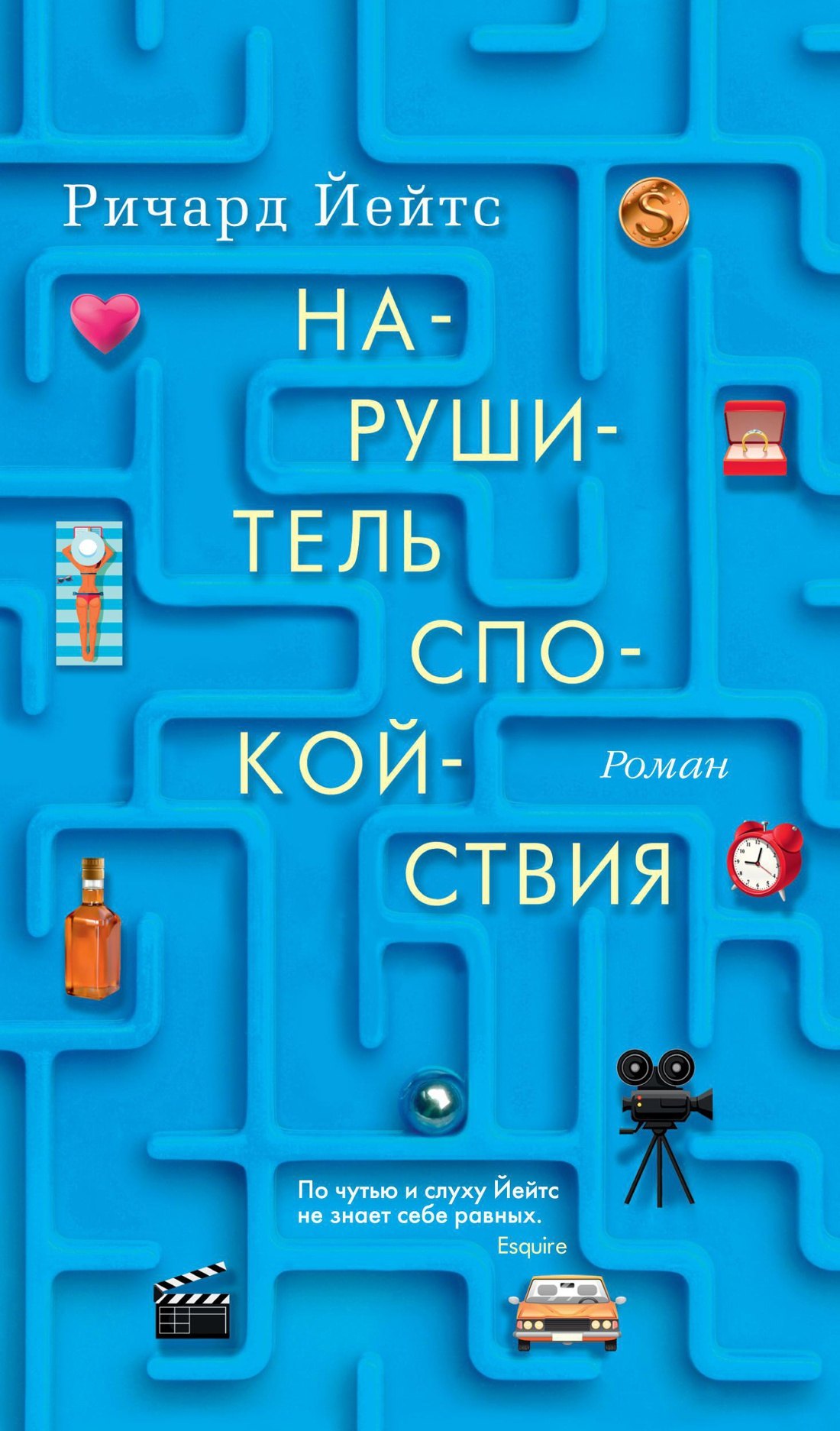 

Нарушитель спокойствия