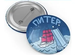 Значок Алые паруса (Санкт-Петербург) (P041) 3107455