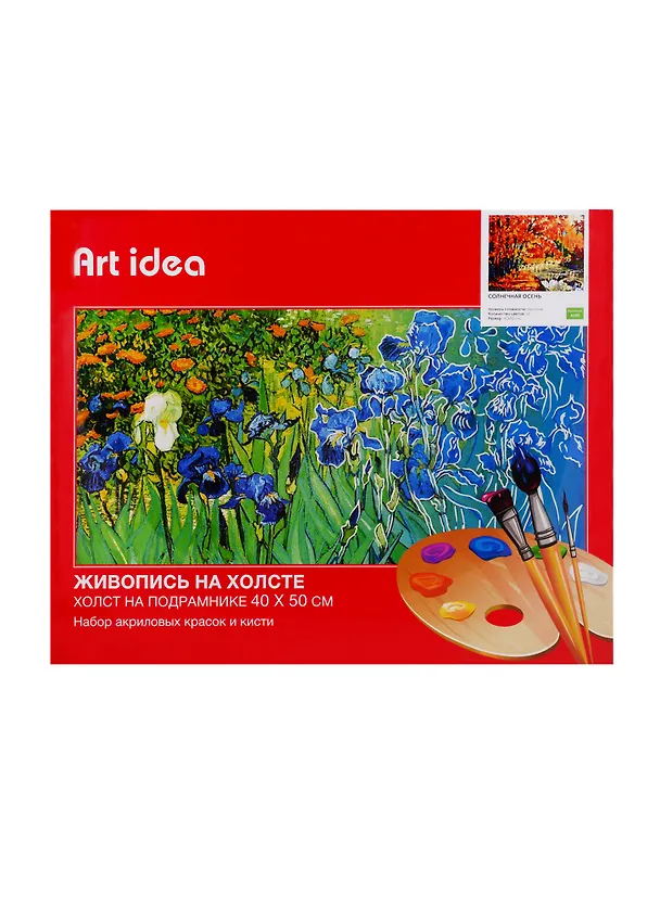 Картина по номерам Art idea Солнечная осень 40*50см18цв A109 2785500 — 2