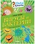 Вирусы и бактерии — 3161375 — 1
