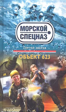 Объект 623 — 2343145 — 1