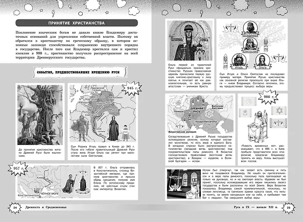Книга История (Анна Кошелева) — 8