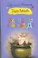 Убийства в шоколаде: [роман] — 2330563 — 1