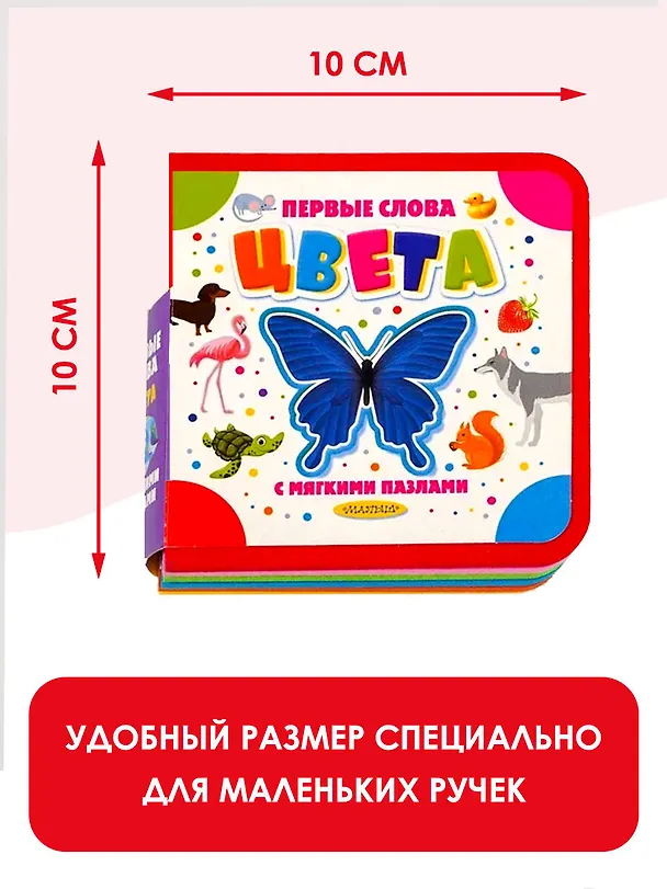 Книга Цвета (Валентина Дмитриева) — 8
