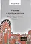 Учение о пробуждении Очерки буддийской аскезы  (ПОЛIE) Эвола — 2500953 — 1