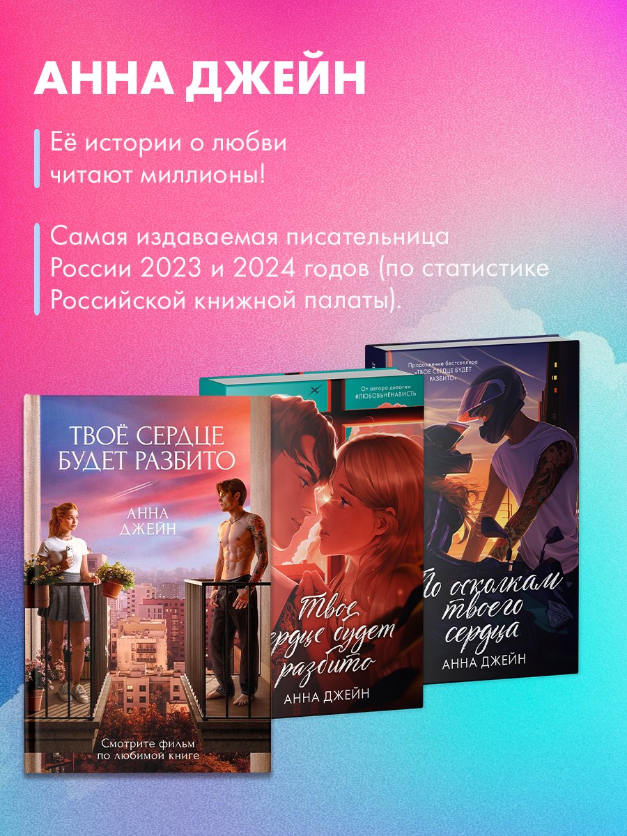 Романы Анны Джейн в кинообложках. Твое сердце будет разбито (сцена на балконе)