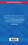 Федеральный закон «О войсках национальной гвардии Российской Федерации»: текст с изм. на 2020 год — 2815617 — 2