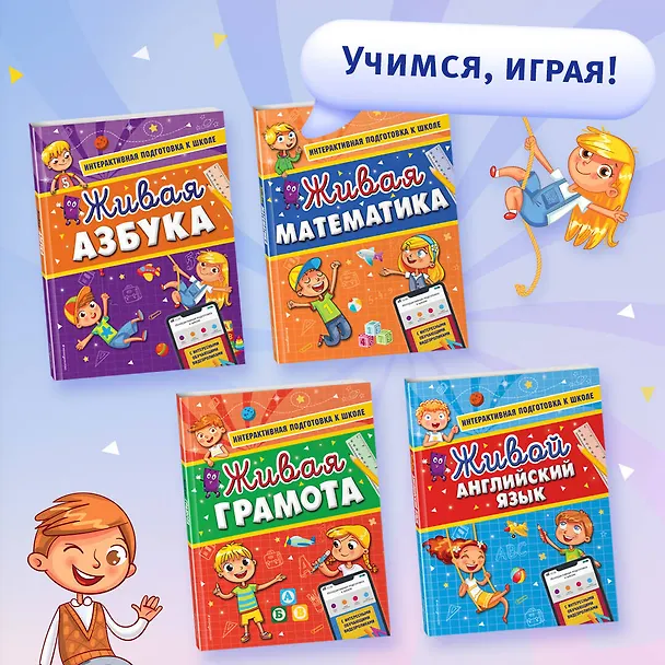 Книга Живая азбука (Алла Волох) — 8