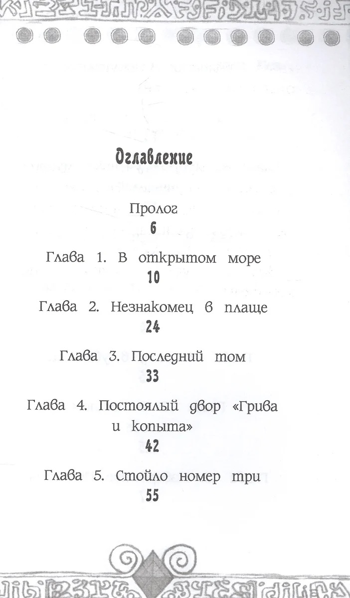 Мой маленький пони. Дэринг Ду и меченый вор (А.К. Ирлинг) - купить книгу с  доставкой в интернет-магазине «Читай-город». ISBN: 978-5-17-102203-7