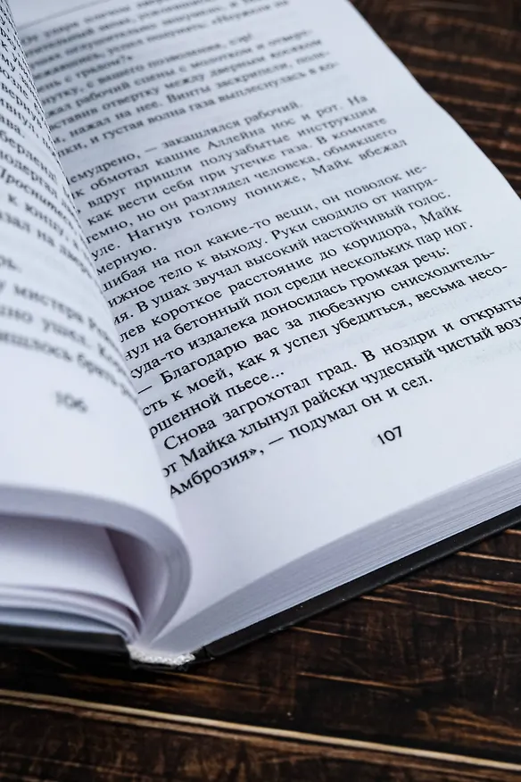 Книга Смерть в прямом эфире (Найо Марш) — 11