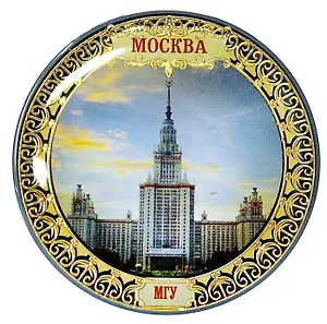 ГС Магнит Москва МГУ 6 см (646157)