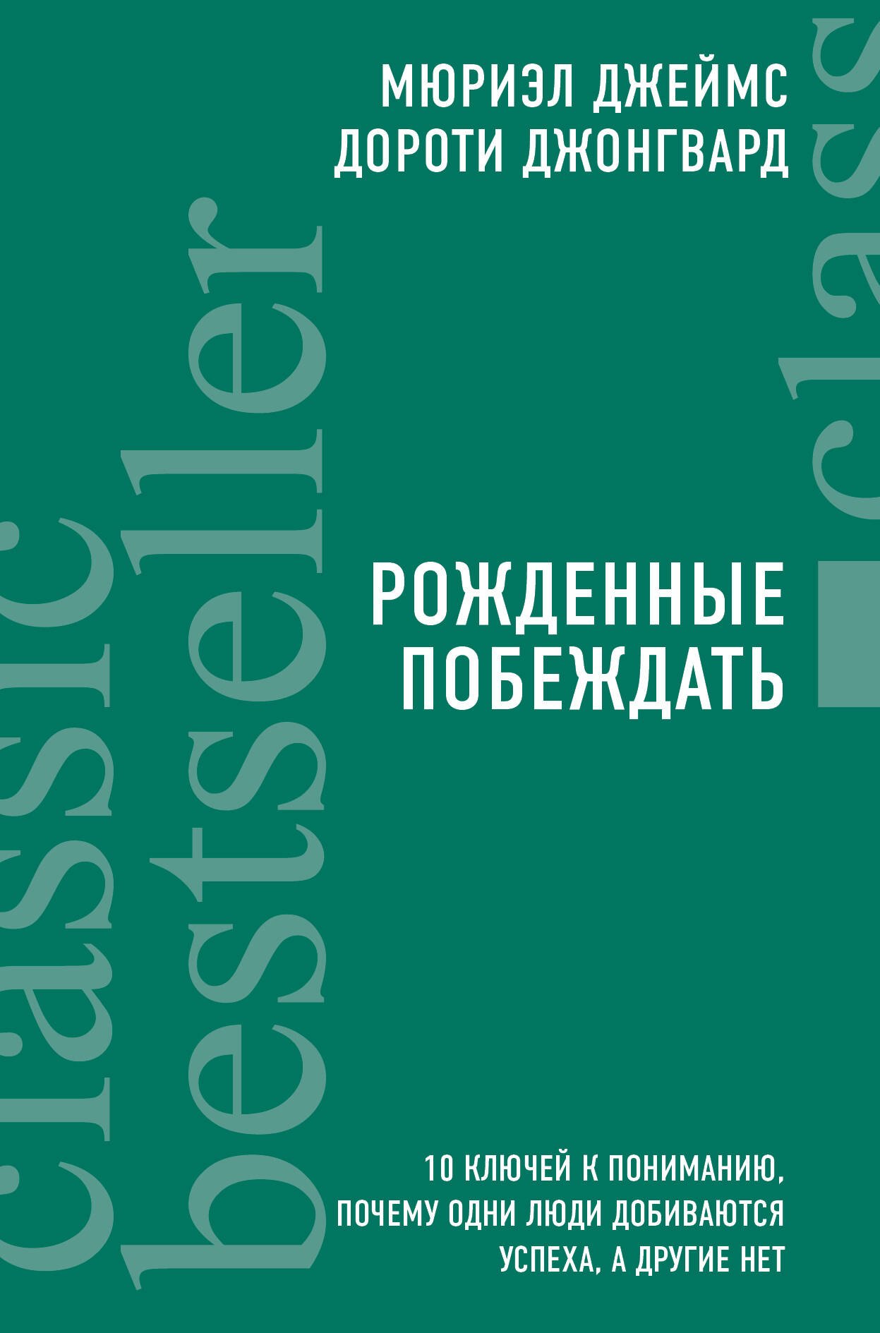 

Ваш персональный тренер по процветанию (комплект из 3 книг)