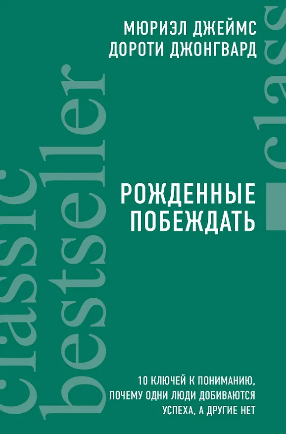 Книга Ваш персональный тренер по процветанию (комплект из 3 книг) () — 1
