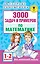 3000 задач и примеров по математике. 1-2 классы — 2562862 — 1