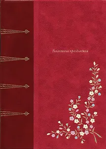 Галантные празднества