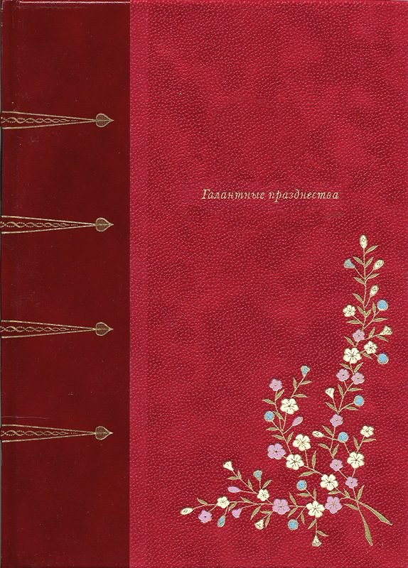 Книга Галантные празднества (Поль Верлен) — 1