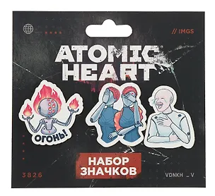 Набор значков  Atomic heart Огонь (дерево) (3 шт) 3076995