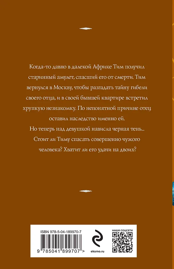 Книга Старинный орнамент везения (Татьяна Корсакова) — 2