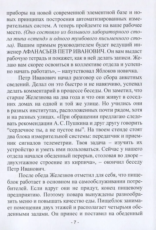 Книга Так бывает! () — 5