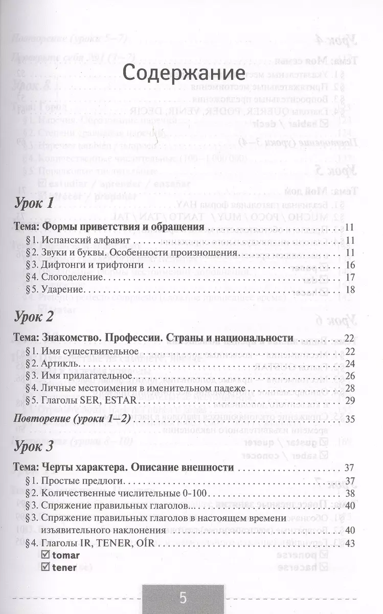 Полный курс испанского языка + CD (Рушания Алимова, Роза Гонсалес) - купить  книгу с доставкой в интернет-магазине «Читай-город». ISBN: 978-5-17-088961-7